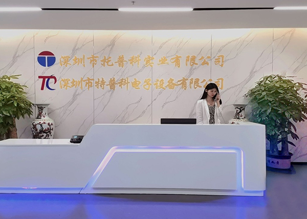 托普科實業(yè)